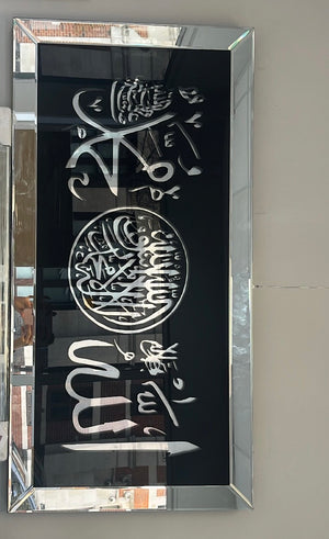 Islamic Picture in Glass Mirrored Frame