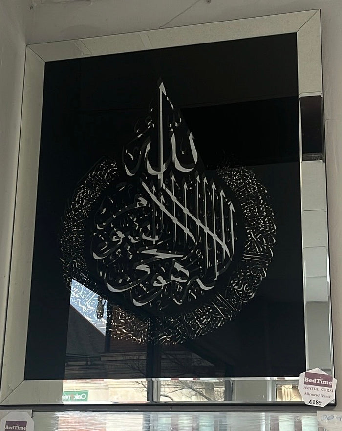 Islamic Picture in Heavy Glass Mirrored Flame